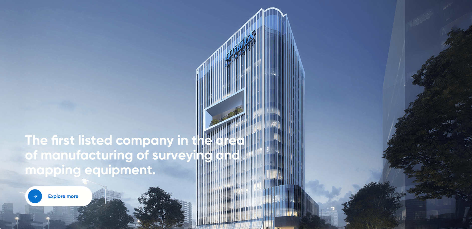 【测量设备行业网站建设】中海达官网全新上线